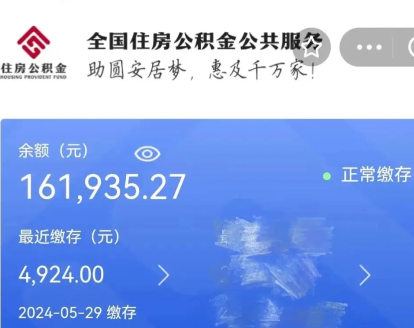 昌乐个人公积金如何取出（怎么取个人公积金）